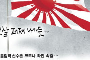 #韓国記事翻訳　『帝国主義の歌である君が代を放送した非常識なテレビ局！君が代禁止法が必要だ！』