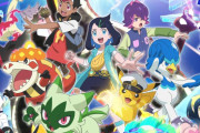 【朗報】アニメポケモン10月より新章突入、キービジュアルが公開！
