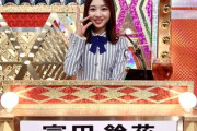 【日向坂46】富田鈴花、トレンド入りも！これ日向ちゃん内で1番のビッグ仕事だったのではw【ものまねグランプリ】