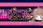 花京院ちえり1stソロライブ！『オリソン正統派でええし歌詞で泣くわ』