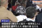 岸田総理を守った漁師「ん？見なれんやつがおるな…」←これ