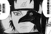 初期のNARUTO「写輪眼」「八卦掌回天」「螺旋丸」「天照」