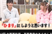 【動画】上原歩夢＆高咲侑夫婦、上原ひまりを出産する【ラブライブ！虹ヶ咲】