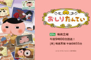 欅坂46おしりたんてい選抜、第70回「NHK紅白歌合戦」Eテレ子ども向け企画に出演！アニメの人気キャラ達と共に『ププッとフムッとかいけつダンス』をコラボ！そして最後には･･･！？