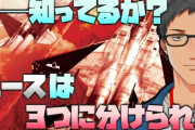 社築がps2のエースコンバットを実況するも、フリーズで終了【にじさんじ】