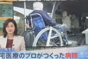 「最期まで自宅で」「おうちにかえろう」を叶え…在宅復帰率93％に “在宅医療のプロ”がつくった病院