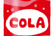 Yahooニュース「コカコーラ280円で炎上！」　ヤフコメ「スーパーは98円！」「ウチの近所は68円！」