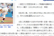 DeNA徳山「明和ｊ九をかけて申し訳ない」