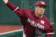 田中将大、ソフトバンク、ロッテを回避し17日ハム戦先発へ