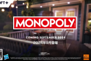 本日9/26発売『MONOPOLY』不朽のパーティー・カジュアルゲーム。