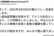 聖火リレー、沿道“密”なら走行中断、区間スキップも　組織委が方針発表