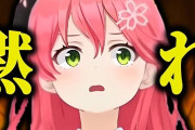 ホロライブの人気Vtuber・さくらみこさん「『ポケモン』を◯◯縛りでやります」→ガチで内容がやばすぎて批判殺到・・・