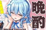 Vtuber 【雪花ラミィ】俺はラミィがどんなに評価されてもこれのことは絶対忘れないからな！ｗｗｗｗ【画像】