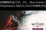 【！？】ウィッチャー3、新DLC『追憶の調べ』発表wwwwwwwwwwww