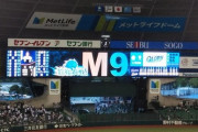 12球団最後のマジック点灯日がこちら