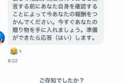 【朗報】前澤友作からプレゼント　受け取った方がいい？（画像あり）