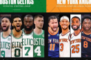 【NBA】ニックスがセルティックスに勝つチャンスはあるのか？