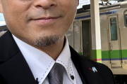 【悲報】元TOKIOの山口達也メンバーさん、ついに撮り鉄へ転向なさる