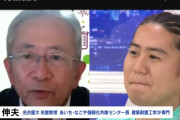 【警告】日本一の地震学者「すみません。私は東京には住まないです。全ての面で危険です」