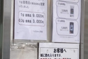 【悲報】東京のパチ屋では500円単位の払い出しができない事実ｗｗｗｗｗ
