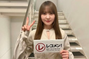 【日向坂46】かとしのレコメン台本、衝撃すぎる