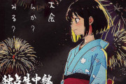 乃木坂メンバーの出演は！？『隅田川花火大会』ついに出演者発表へ！！！