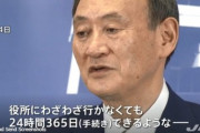 運転免許証システム統一、全国でのどこでも24時間発行・更新が可能に。いいね。全国各地の警察利権も崩れる。