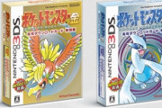 【欲しい】『ポケットモンスター 金・銀』発売25周年記念グッズが発売決定！！
