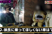 【悲報】彼氏に乗って欲しくない車は？→女さん「スバル車。オタクっぽい」