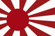 海外の反応「かっこいいからだ！なぜ日本の旭日旗はハーケンクロイツと同じぐらい悪く思われてないの？」