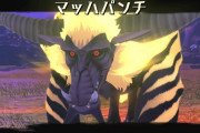 【雑談】『モンスターハンター』のモンスター限定対戦ゲームとか出たら楽しそうな気がするんやが