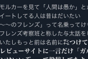 【悲報】オタクに個性はない