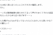 プライマイ岩橋、youtuber転身ｗｗｗｗｗｗｗｗｗ