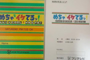 【画像】中居正広さん、めちゃイケの真相を語る