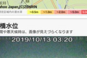 【速報】利根川氾濫、危険水域に。埼玉県民は緊急避難へ