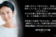 立憲･蓮舫、夫婦円満の秘訣語る安倍元首相に「公言控えて、勘違いに気付いて」