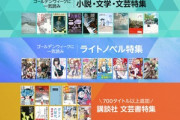 Kindle Unlimited復帰したけどおすすめの本あるけ？