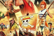 実写版『ONE PIECE』アニメ声優による吹替ｗｗｗｗ