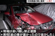 【悲報】バカ「禁止だけど、追い越ししたろｗ」→　対向車と衝突し相手が死亡→　バカ「写真付きでツイート投稿ｗ」