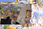 【朗報】兎田ぺこらさん、ポケカ開封配信でナンジャモをたくさん当ててしまうｗｗｗｗ
