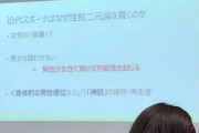 国際オリンピック委員会　トランスジェンダー選手は五輪で女子競技禁止の方針　英報道