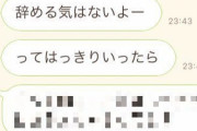 【画像】近々入籍予定だった友人が別れを決意した彼の一言がこちらですｗｗｗｗ