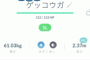 【ポケモンGO】一部のポケモンのグラフィックがバグる