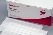 【悲報】シャープマスク、いまだに50枚を４千円で販売している…