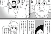 【深淵】なんだよこの漫画ｗｗｗ【注意】