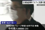 【朗報】ルフィ、逮捕ｗｗｗｗｗｗｗｗｗｗｗｗｗｗｗ