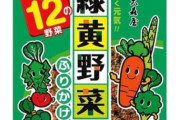 【画像】ふりかけ研究家ワイ、最強に美味い「ふりかけ」を見つける！！！