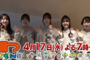 日向坂46 MRTわけもん！！4月17日(水)夜7時〜日向坂46メンバーからのスペシャルメッセージ ひなたフェス