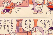 『ドラえもん』で凄くマイナーなキャラって誰思い付く？