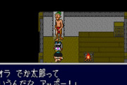 パーティー編成があるRPGで「こんなん誰も使わんやろ」ってなったキャラ